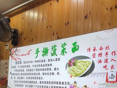 -手擀菠菜面(西康路店)
