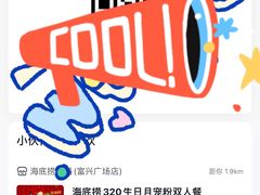 -海底捞火锅(方圆荟店)