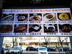 -京城小江南·北京烤鸭·江南土菜·白鱼(中关村店)