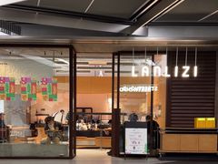 -LANLIZI BAKERY(COSMO店)