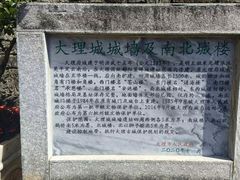 -大理古城