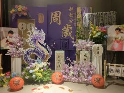 -孩提·一站式宝宝宴布置·儿童生日派对策划·小丑表演(北京店)