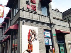 -北京前门大栅栏