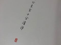 -枣子树·素食餐厅(普陀山店)