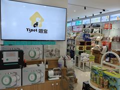 -翊宠yipet猫狗购宠庄园