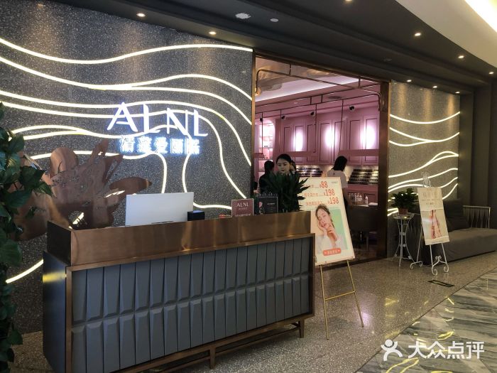 alnl清蓮愛麗(熙地港·王府井店)門面圖片