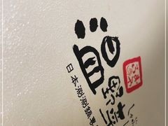 -温野菜涮涮锅(大悦城店)