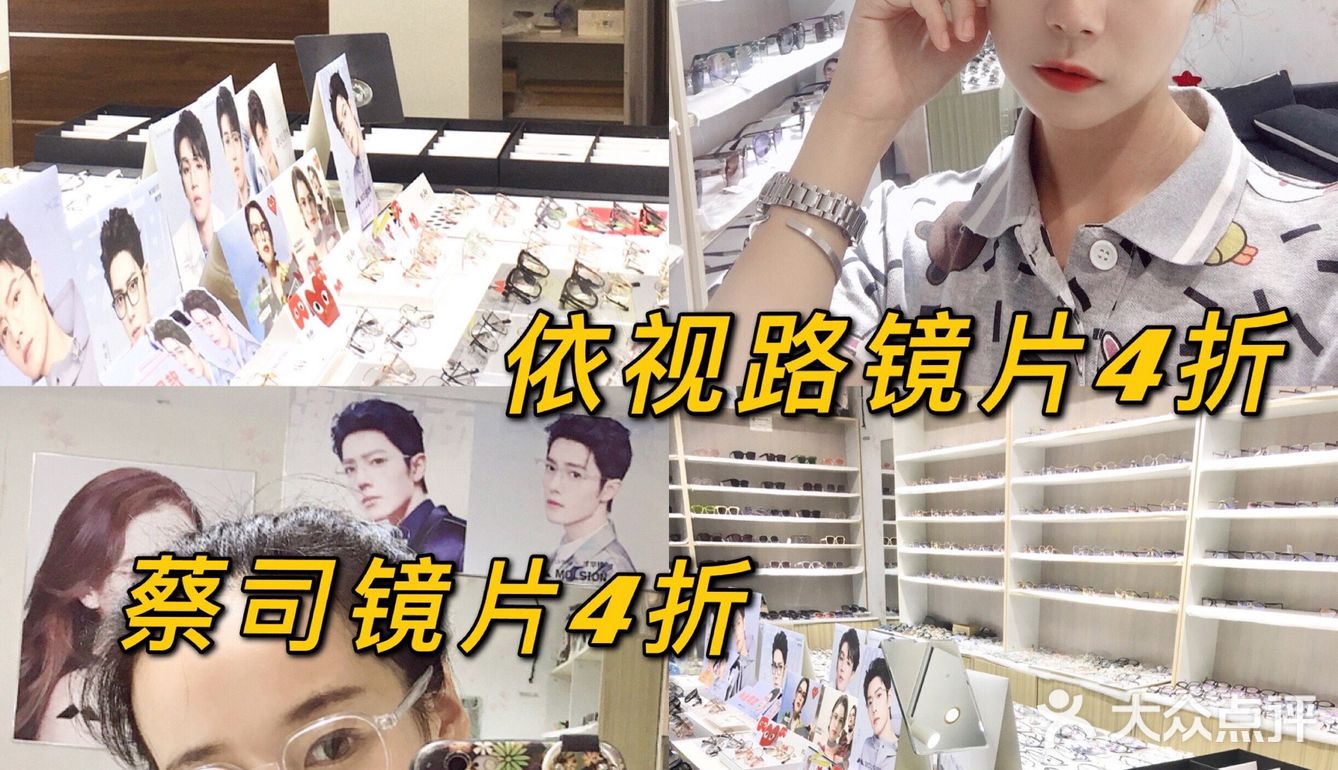 沪申眼科学｜藏在写字楼里的Ｏ2O配镜线下体验店