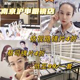 沪申眼科学｜藏在写字楼里的Ｏ2O配镜线下体验店