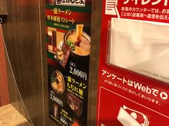 -一兰拉面(梅田阪急东通店)