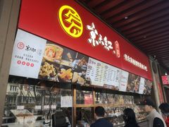 -京天红酒家(虎坊路店)