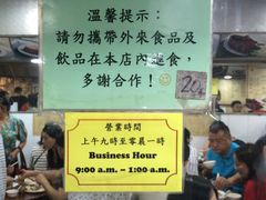 营业时间-陈光记烧腊店(罗保博士街店)
