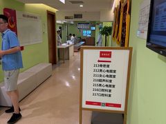 -爱康国宾体检中心(建国门分院)