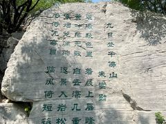 -千佛山风景名胜区