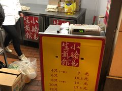 -小路易生煎馆(前进五路店)