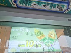 -吴裕泰茶庄(前门大街店)