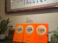 -杜记甜食(大众巷店)