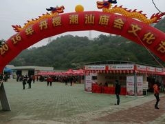 -丹樱生态园