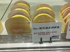 -君之狮子山·轻糖烘焙(开元Mini店)