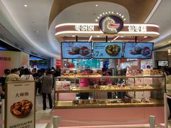 -枣呀呀仙枣糕(深圳前海壹方城店)