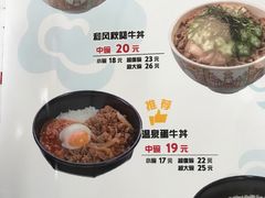 菜单-食其家·牛丼咖喱(广元西路店)