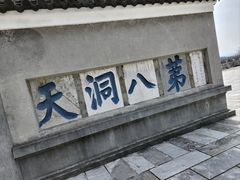 -句容茅山景区