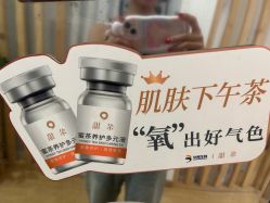 -无漾·美学科技美肤馆