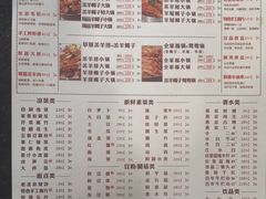 菜单-蝎王府羊蝎子(北大地店)