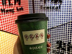 -孖记茶档·热腾茶餐(荔湾领展广场店)