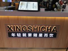 -耐茶 NICE TEA(东城万达店)
