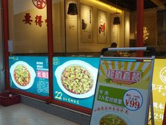 -火胖子肥肠煲·始于1998(南山村店)