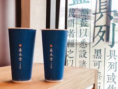 -春水堂人文茶馆(松烟文创店)