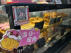 -粉粉乐鲷鱼烧(美罗城店)