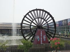 -米果果小镇