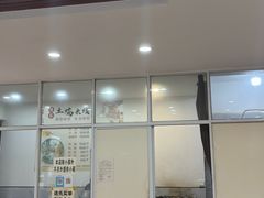 -正宗李家土鸡米线店