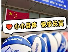-东方启明星篮球培训(泛海校区)