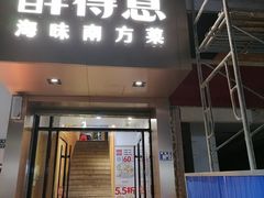 -醉得意(武大店)