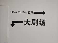 -北京喜剧院