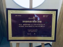 -深圳原色医疗美容