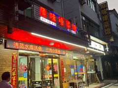 -原味缘菜馆