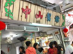 -凌舍好烧鹅(中山路店)