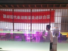 -望湘园·洞庭渔宴(浦江欢乐颂店)