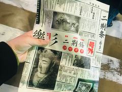 -乐乐姐超级土豆(中关村5号店)