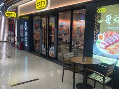 -大家乐(佛山普君店)