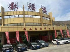 -叙福楼海鲜酒家(季华西路店)