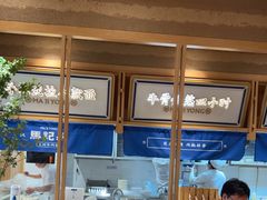 -马记永·兰州牛肉面(山姆外高桥店)