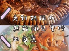 -陈记卤煮小肠