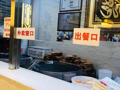 -清真·二嫂子煎饼果子(鼓楼旗舰形象店)