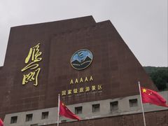 -雁门关景区