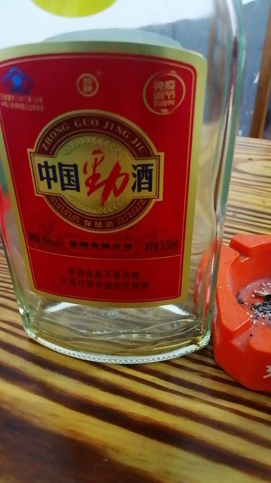 喝中国劲酒